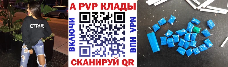 Alfa_PVP кристаллы  что такое   Спас-Клепики 