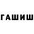 ГАШИШ гарик Qamir Play