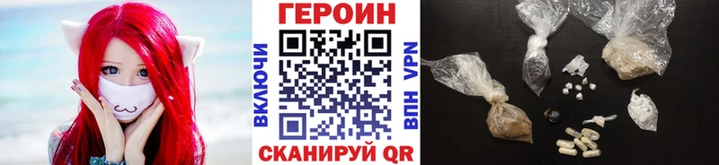 Героин Heroin  Спас-Клепики 