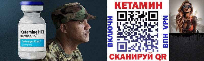 Кетамин VHQ  продажа наркотиков  Спас-Клепики 
